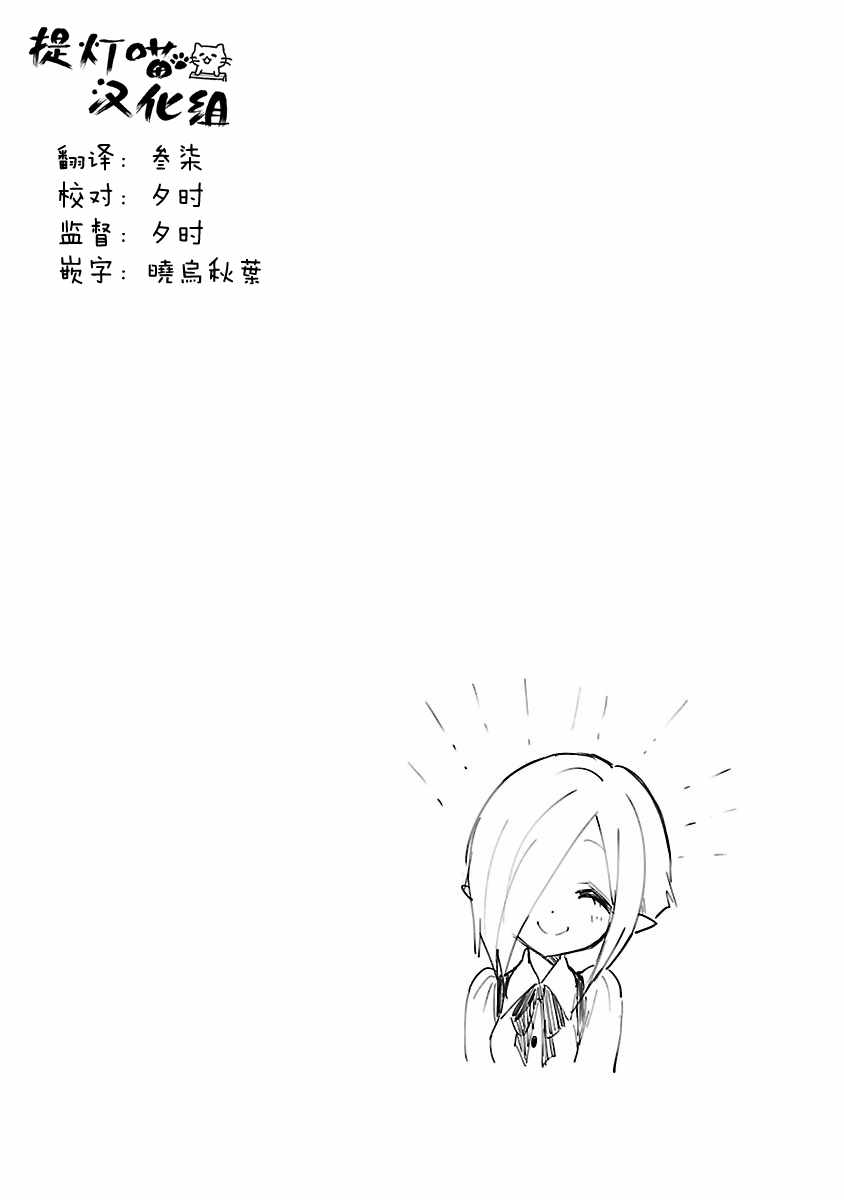 【邪神与厨二病少女】漫画-（第93话）章节漫画下拉式图片-12.jpg