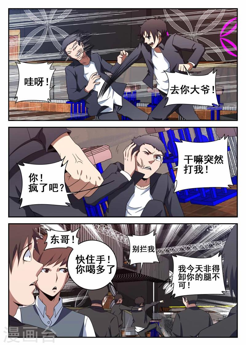 《谢文东》漫画最新章节第102话 无限复活免费下拉式在线观看章节第【13】张图片