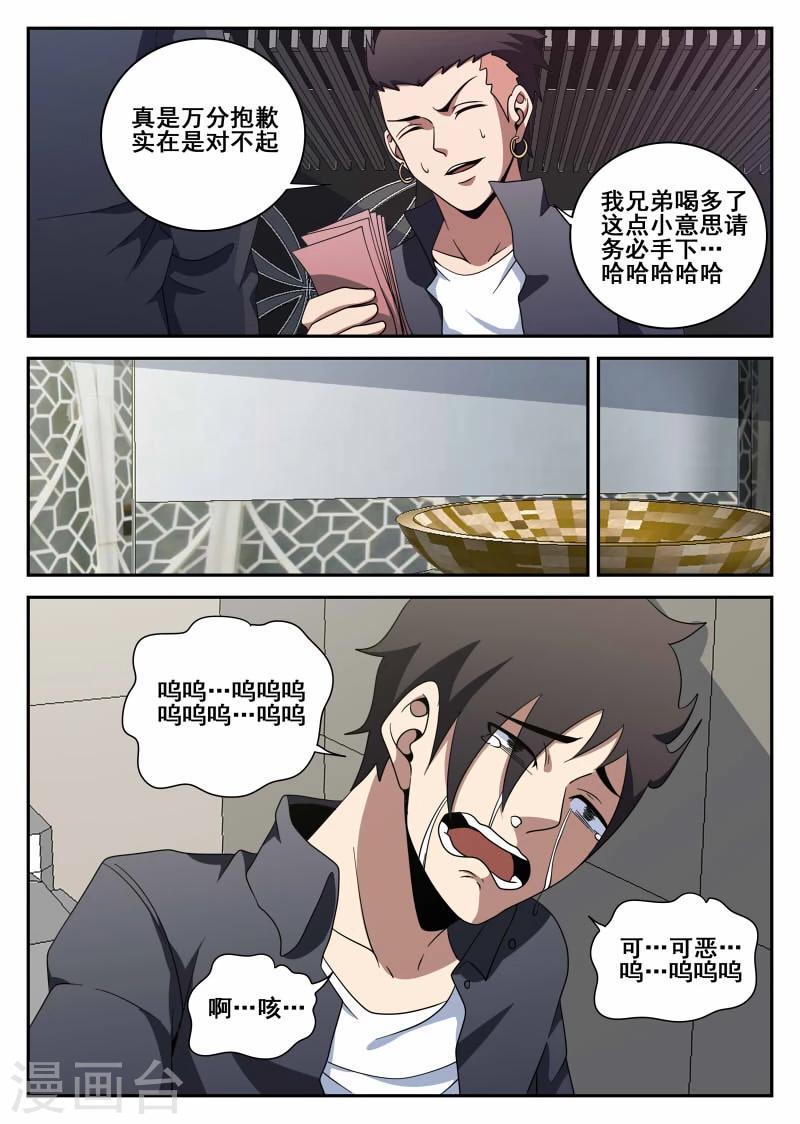 《谢文东》漫画最新章节第102话 无限复活免费下拉式在线观看章节第【14】张图片