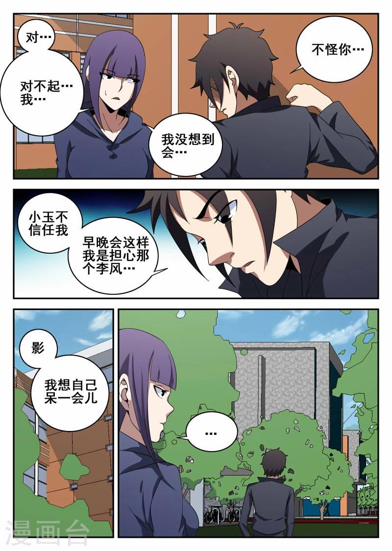 《谢文东》漫画最新章节第102话 无限复活免费下拉式在线观看章节第【7】张图片