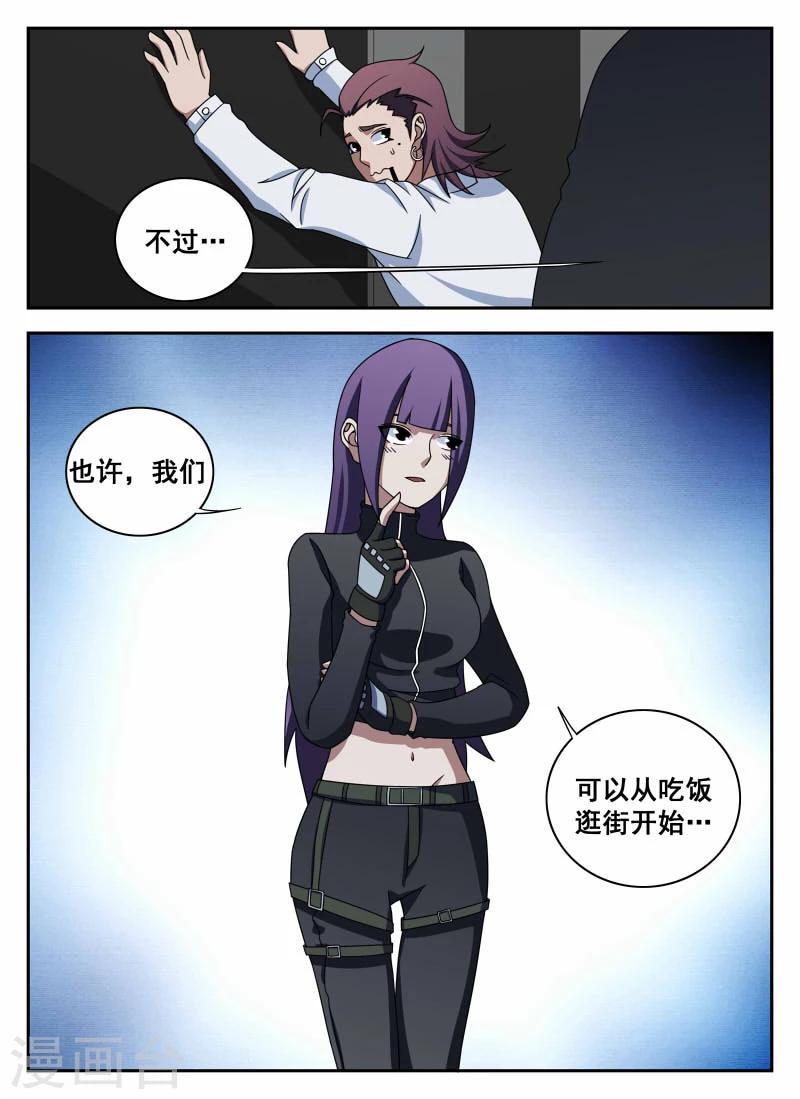 《谢文东》漫画最新章节第106话2 有惊无险免费下拉式在线观看章节第【11】张图片