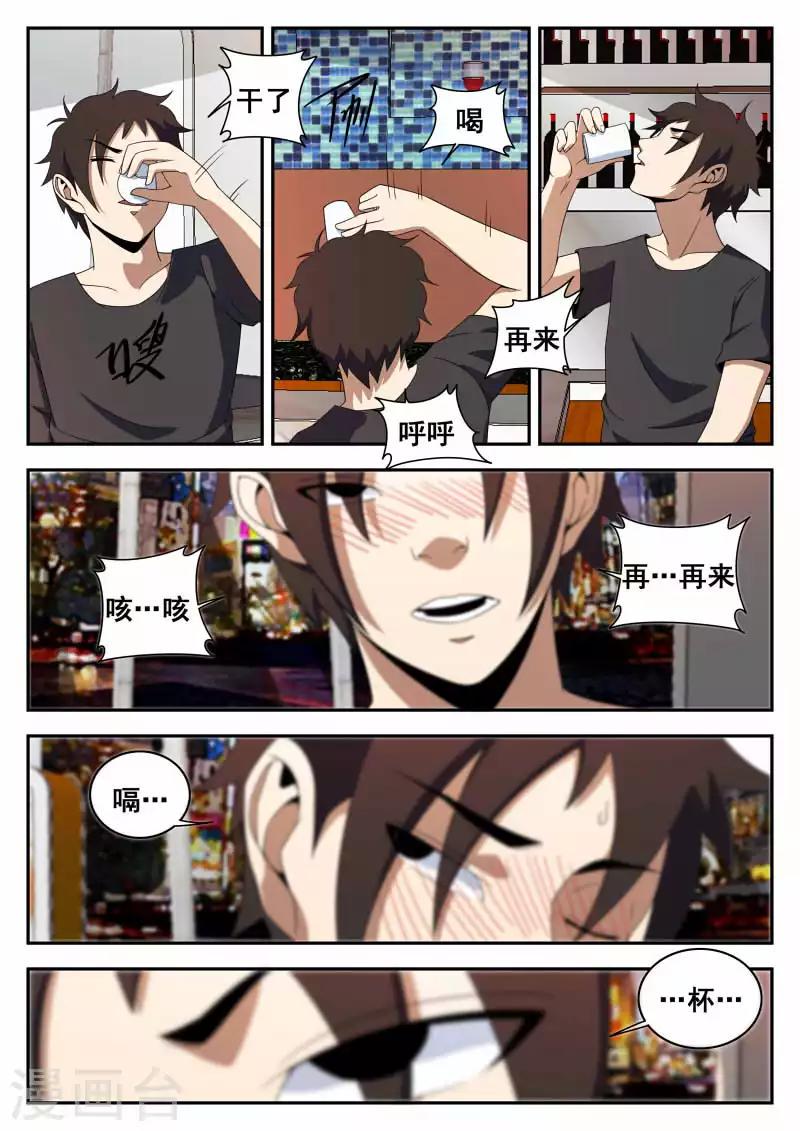 《谢文东》漫画最新章节第120话 那一夜免费下拉式在线观看章节第【11】张图片