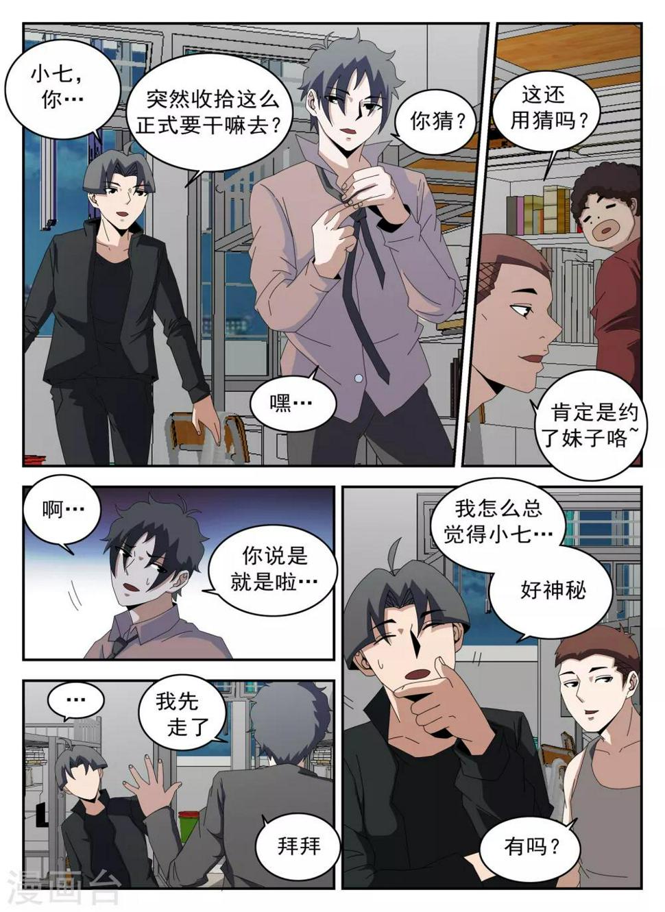 《谢文东》漫画最新章节第127话 新的传说免费下拉式在线观看章节第【3】张图片