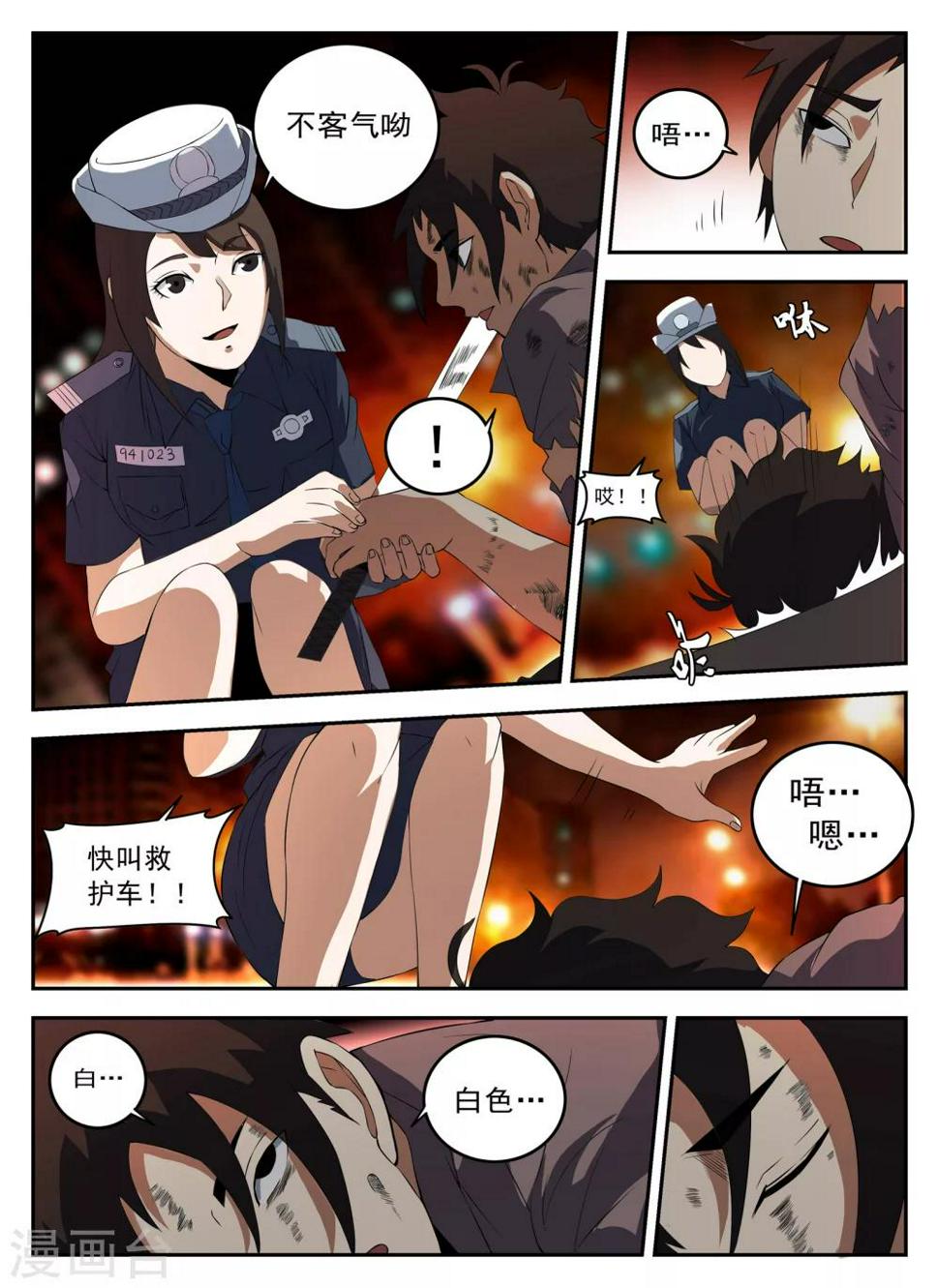 《谢文东》漫画最新章节第129话 你叫什么名字？免费下拉式在线观看章节第【6】张图片