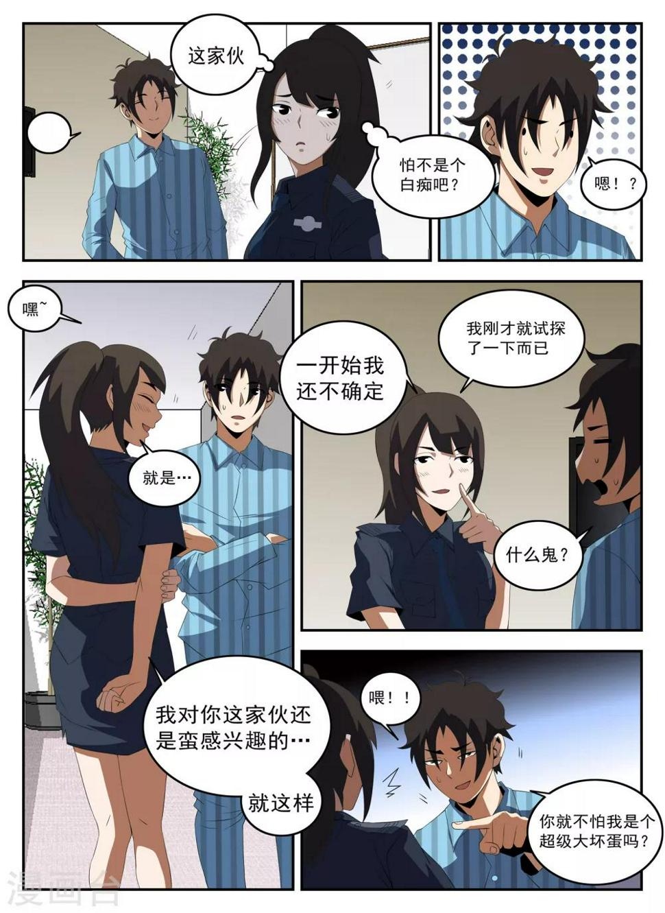 《谢文东》漫画最新章节第130话 恭候多时免费下拉式在线观看章节第【3】张图片