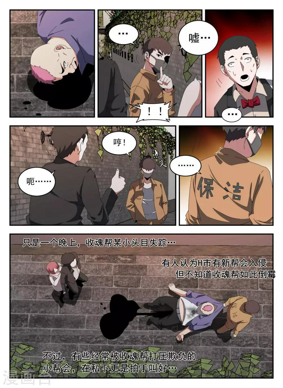 【谢文东】漫画-（第133话 砂暴送葬?）章节漫画下拉式图片-11.jpg