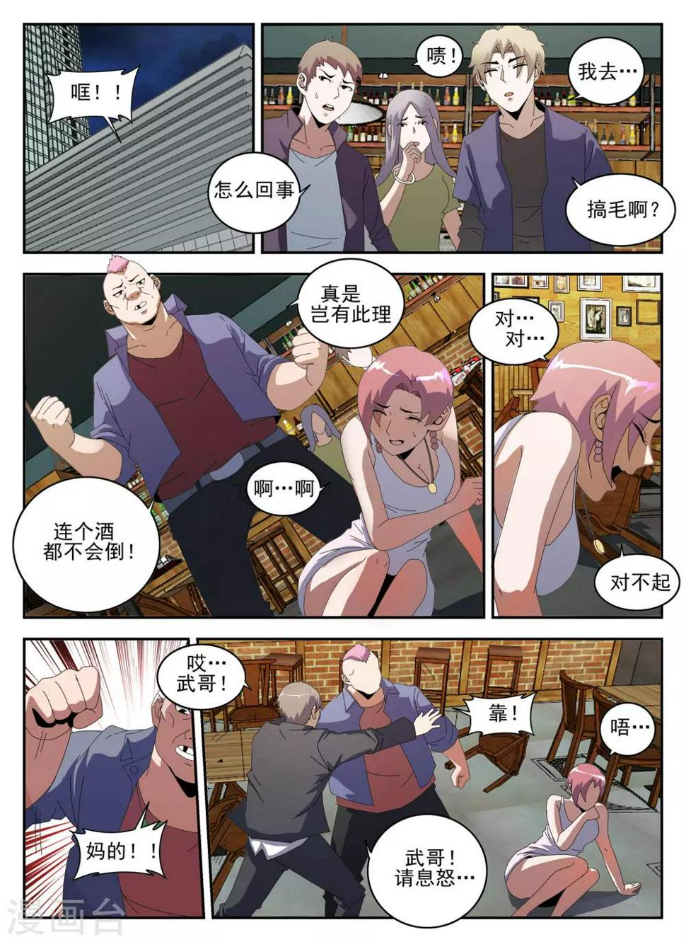 【谢文东】漫画-（第133话 砂暴送葬?）章节漫画下拉式图片-2.jpg