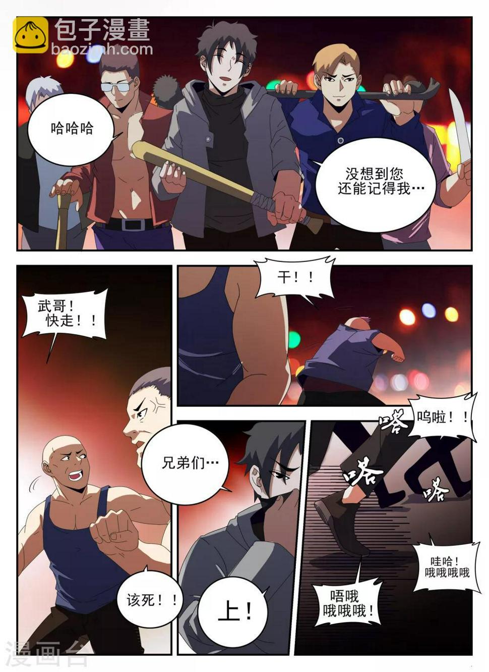 【谢文东】漫画-（第133话 砂暴送葬?）章节漫画下拉式图片-5.jpg