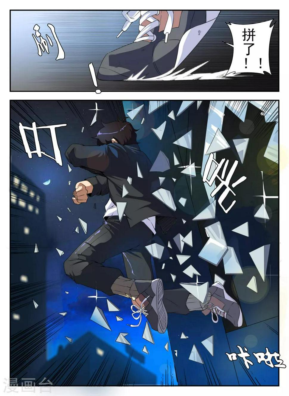 《谢文东》漫画最新章节第140话 突袭免费下拉式在线观看章节第【12】张图片