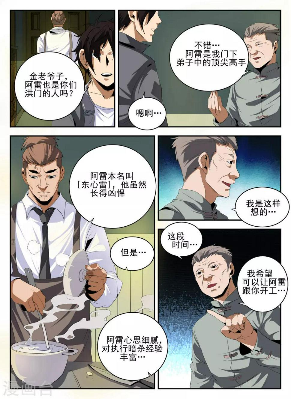 《谢文东》漫画最新章节第144话 我也想…那个！免费下拉式在线观看章节第【3】张图片