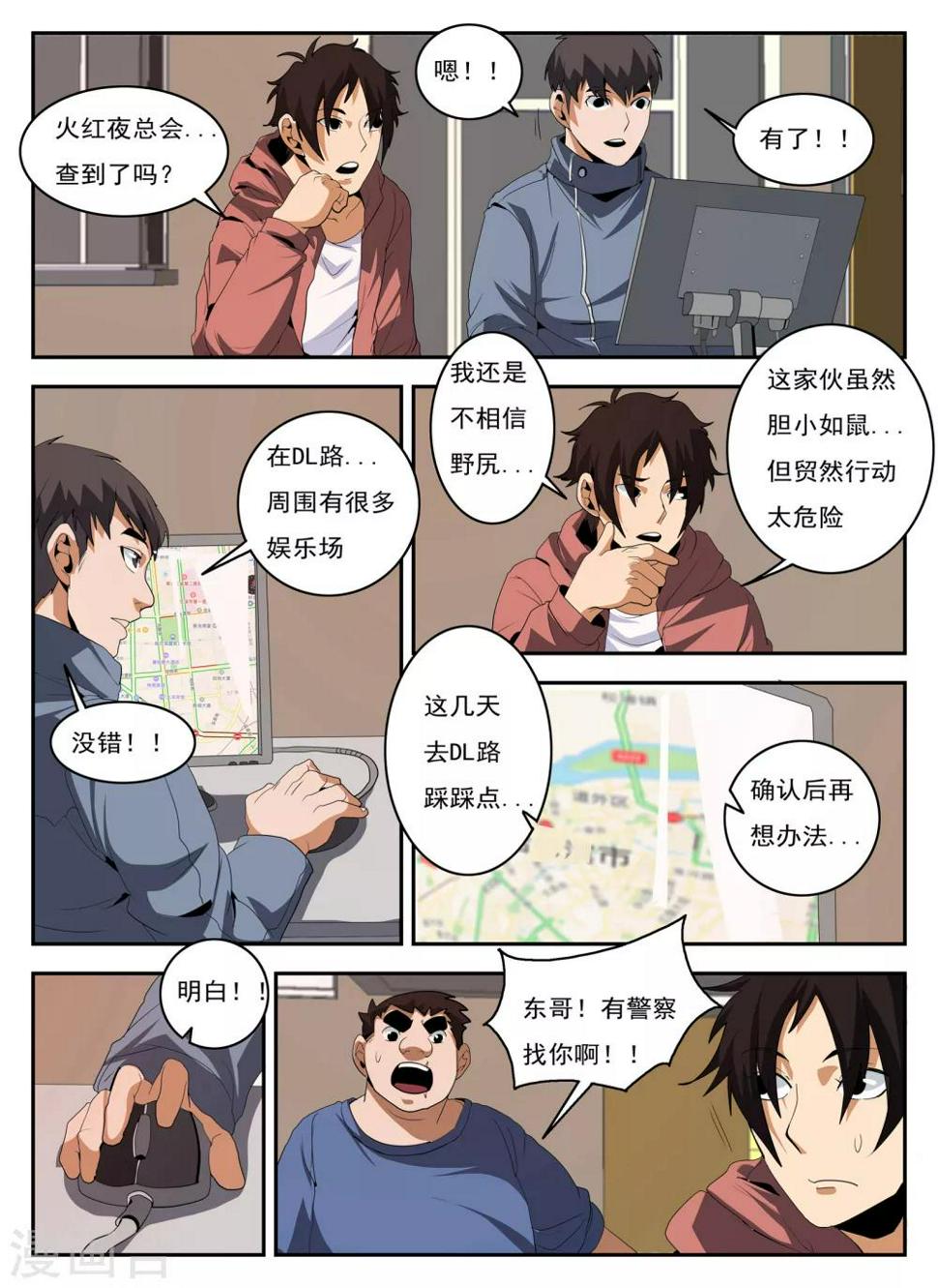 《谢文东》漫画最新章节第146话 东哥被捕全剧终？免费下拉式在线观看章节第【12】张图片