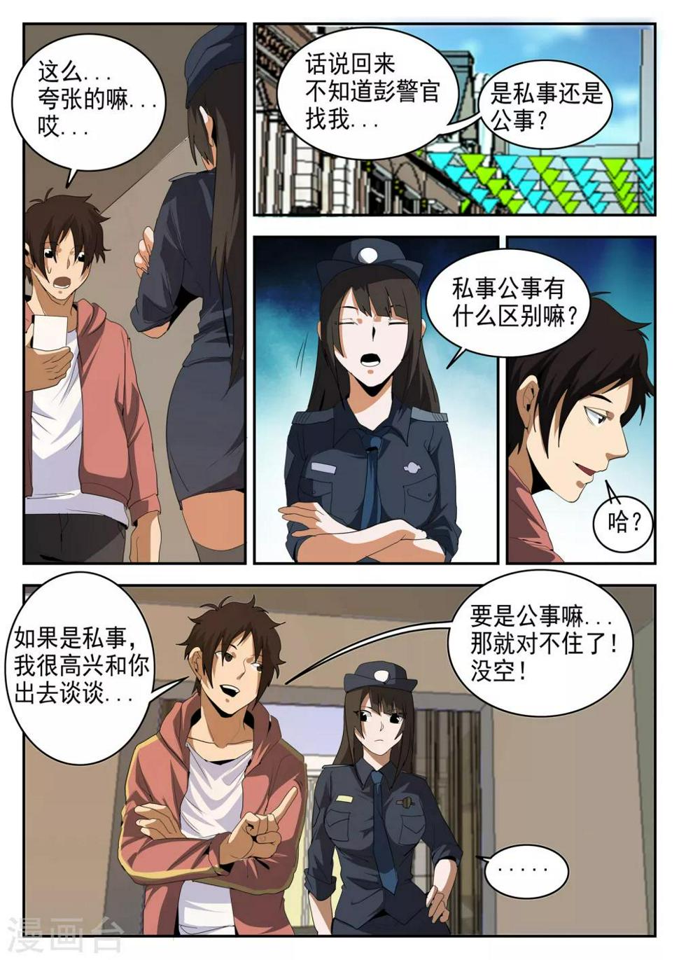 《谢文东》漫画最新章节第147话 震惊！东哥被捕竟是……免费下拉式在线观看章节第【3】张图片