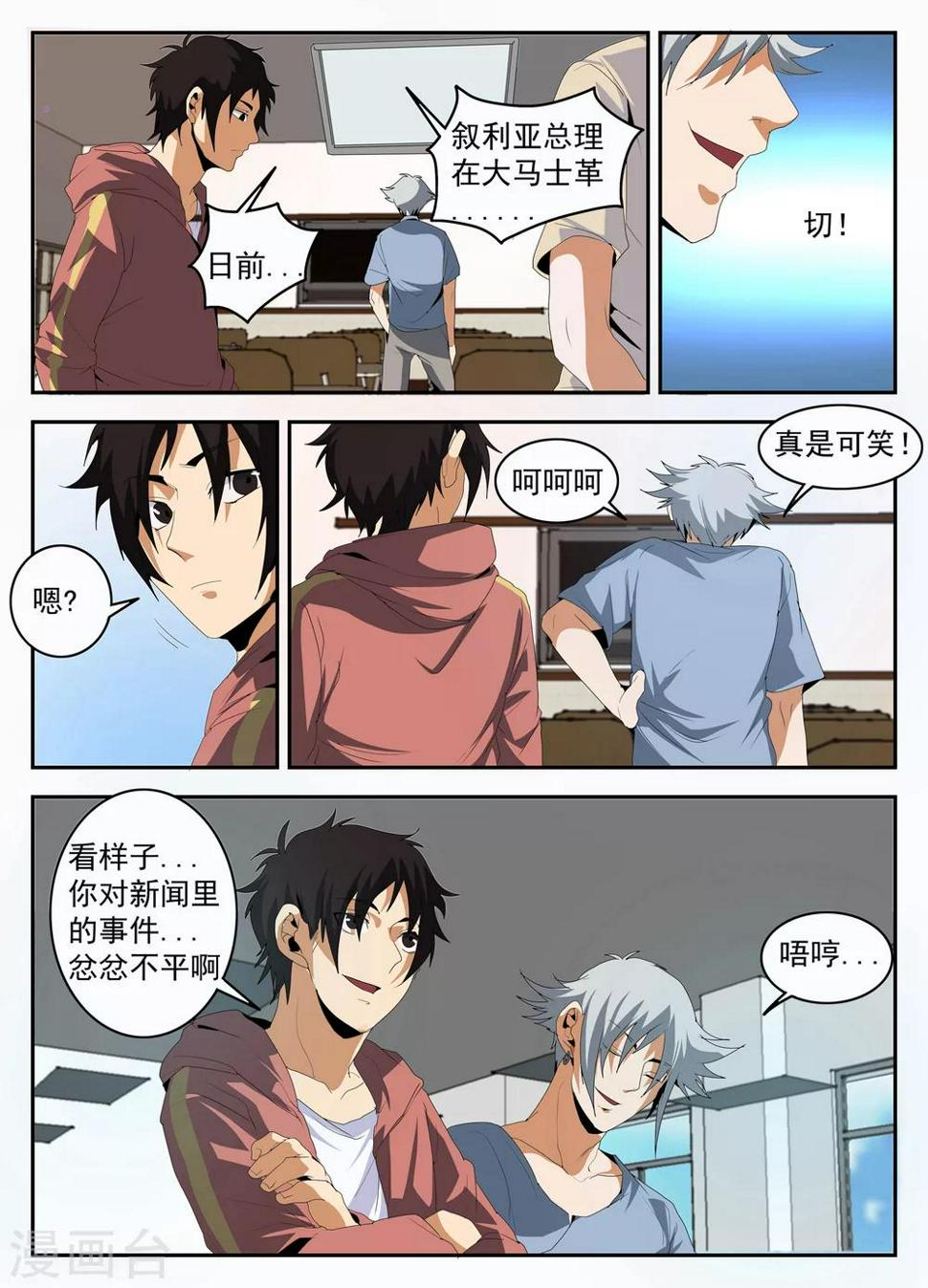 《谢文东》漫画最新章节第149话 东哥的江湖道义免费下拉式在线观看章节第【6】张图片