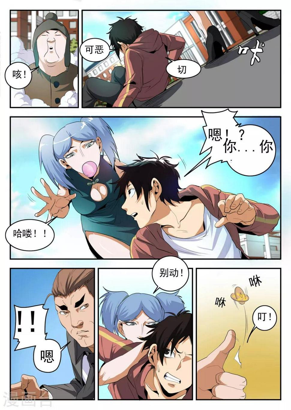 《谢文东》漫画最新章节第150话 赤军团免费下拉式在线观看章节第【8】张图片