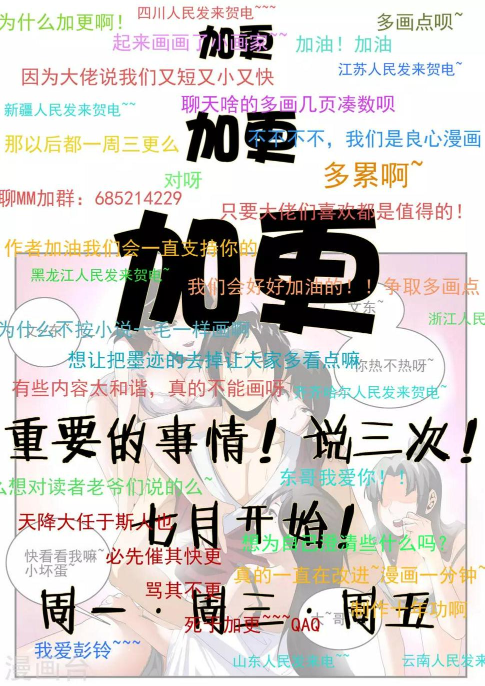 《谢文东》漫画最新章节第152话 金刀银线免费下拉式在线观看章节第【12】张图片