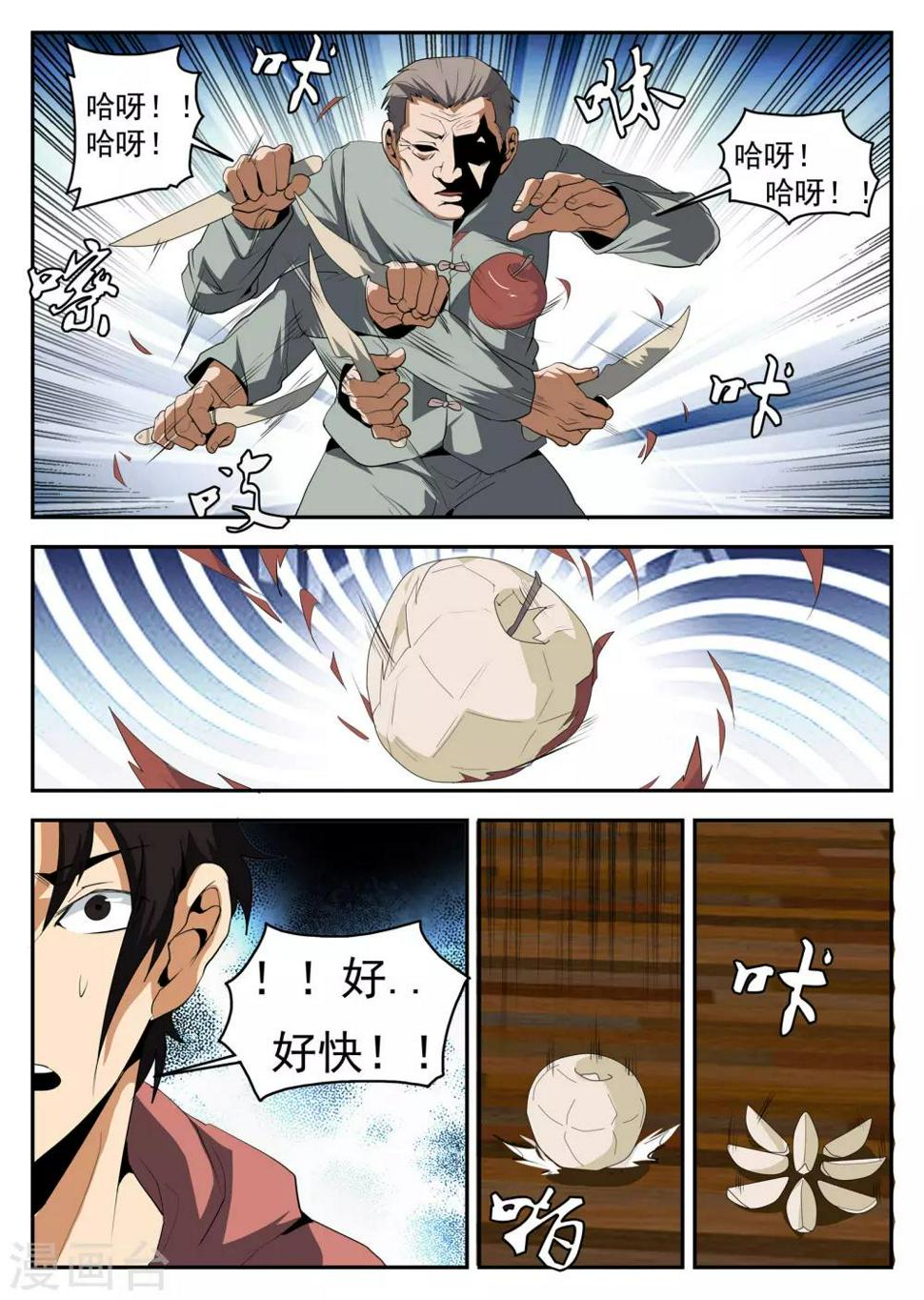 《谢文东》漫画最新章节第152话 金刀银线免费下拉式在线观看章节第【9】张图片