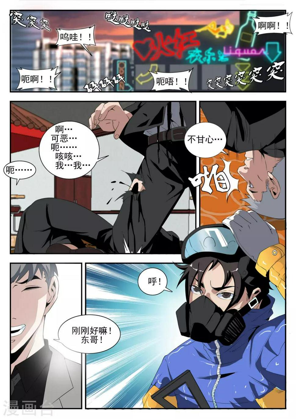 《谢文东》漫画最新章节第159话 将计就计免费下拉式在线观看章节第【10】张图片