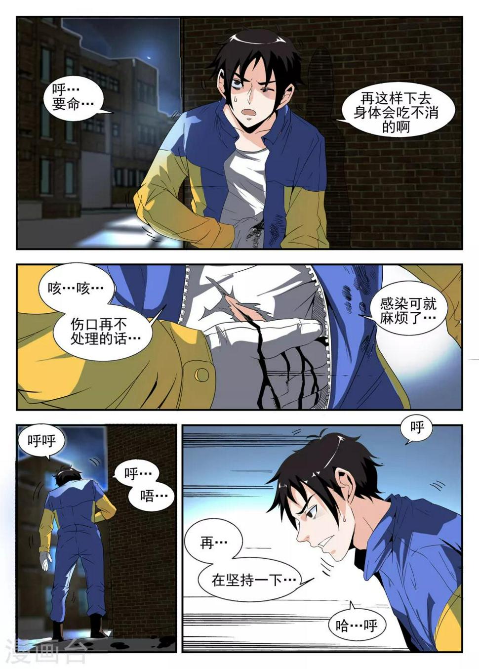 《谢文东》漫画最新章节第162话 东哥被俘免费下拉式在线观看章节第【4】张图片