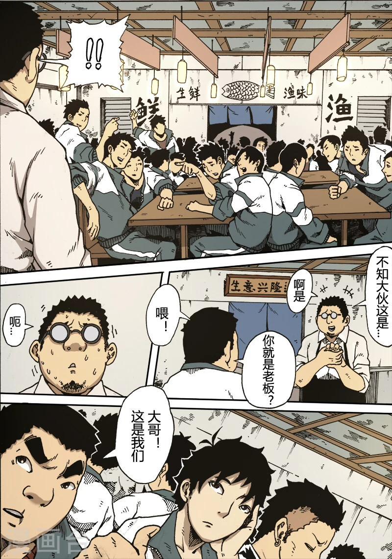 《谢文东》漫画最新章节第18话 东哥万岁免费下拉式在线观看章节第【8】张图片