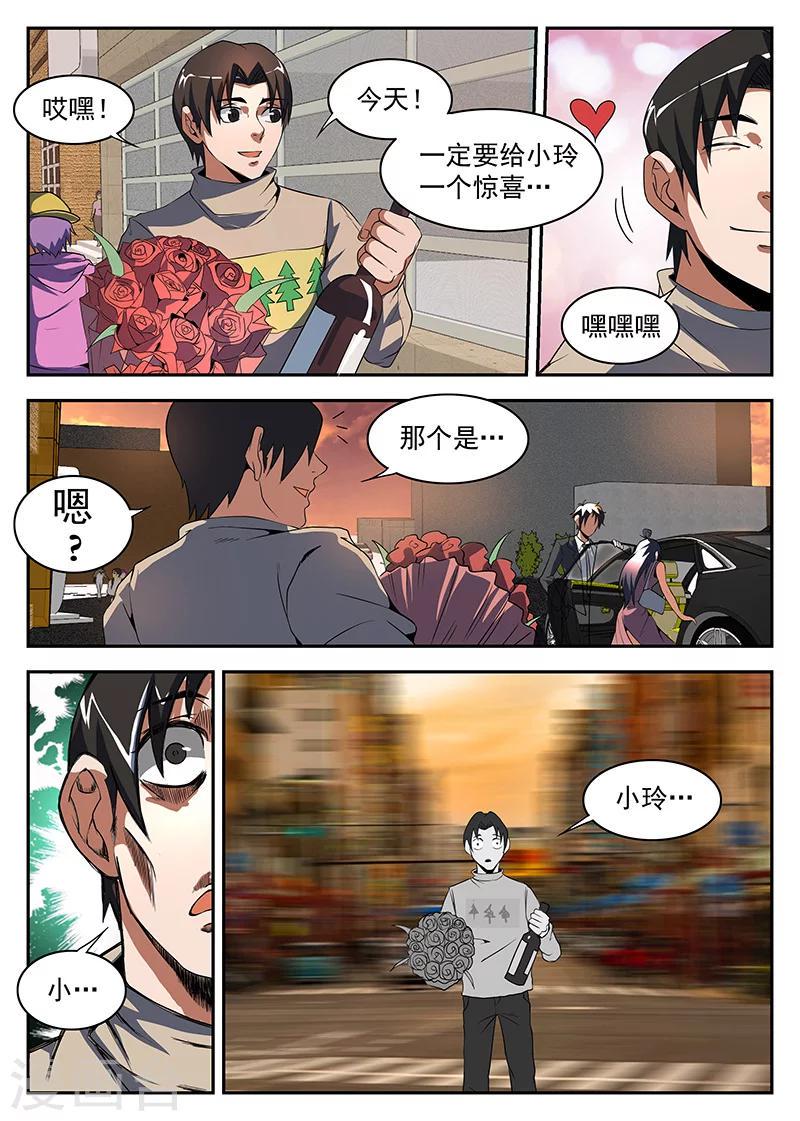 《谢文东》漫画最新章节第182话 军火免费下拉式在线观看章节第【10】张图片