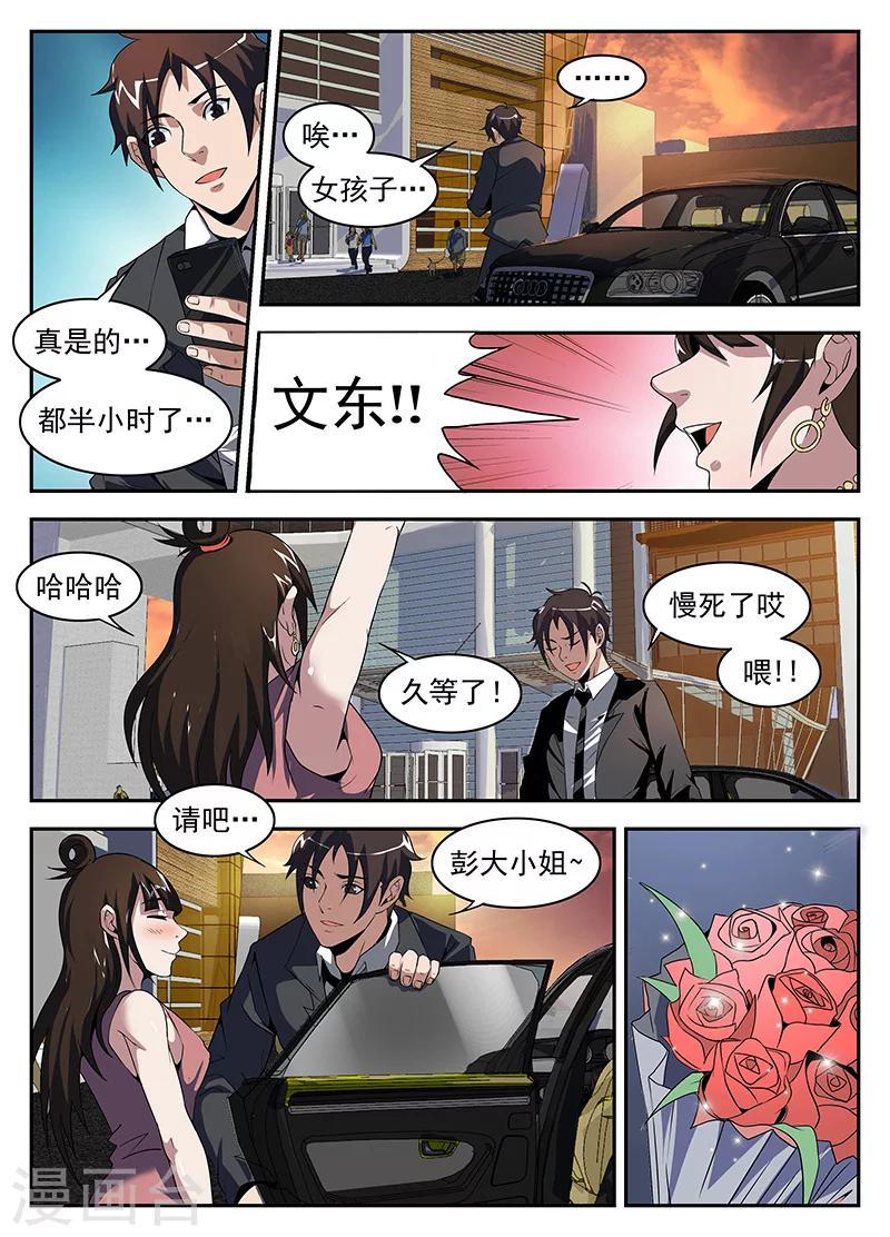 《谢文东》漫画最新章节第182话 军火免费下拉式在线观看章节第【9】张图片