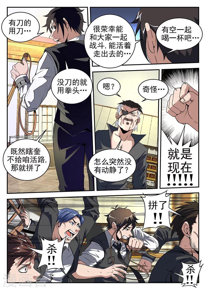 《谢文东》漫画最新章节第186话 是陷阱！免费下拉式在线观看章节第【9】张图片