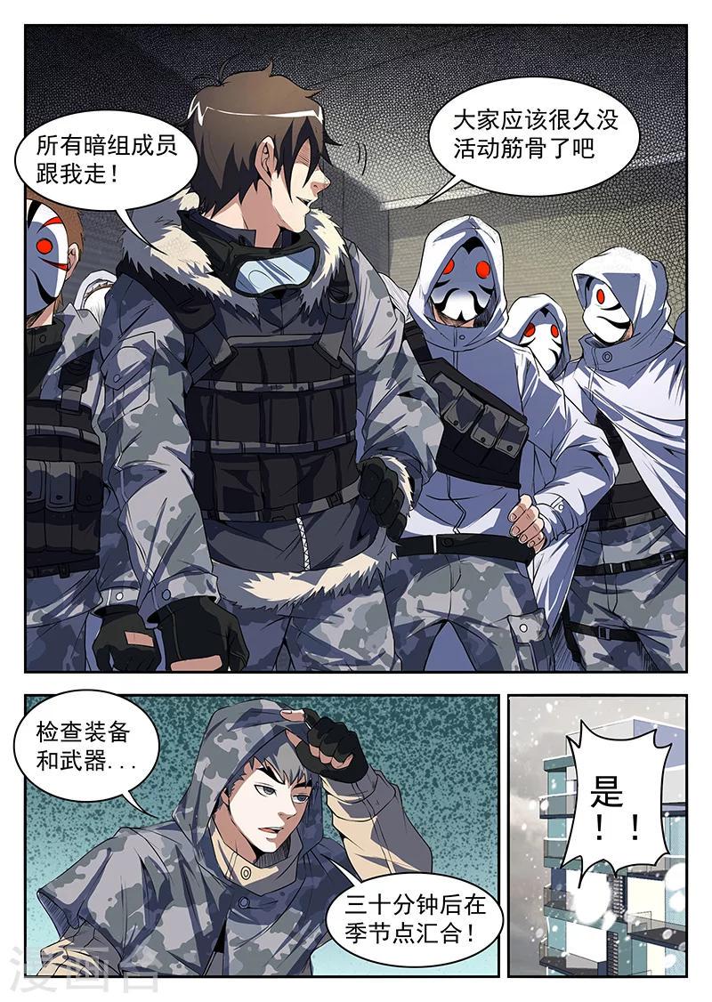 《谢文东》漫画最新章节第194话 猛虎帮全面溃败免费下拉式在线观看章节第【4】张图片