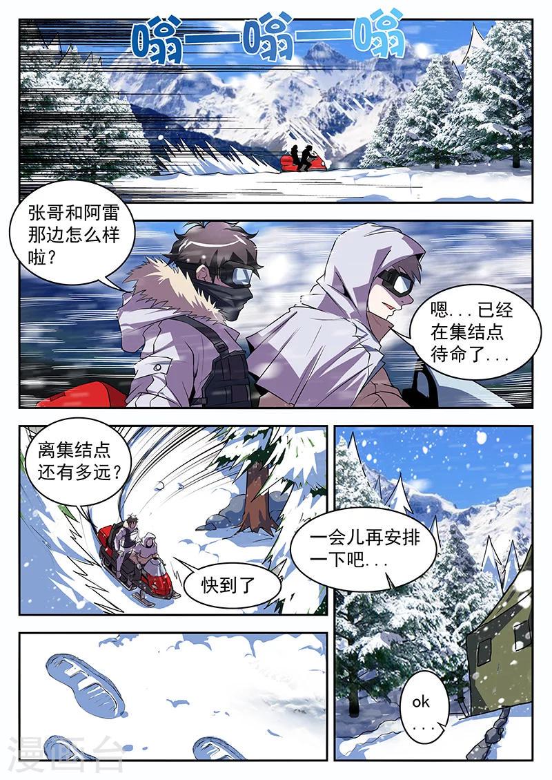 《谢文东》漫画最新章节第194话 猛虎帮全面溃败免费下拉式在线观看章节第【8】张图片