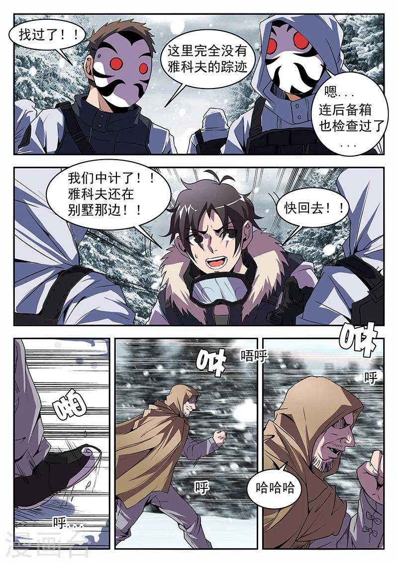 《谢文东》漫画最新章节第196话 你最好说话算话免费下拉式在线观看章节第【3】张图片