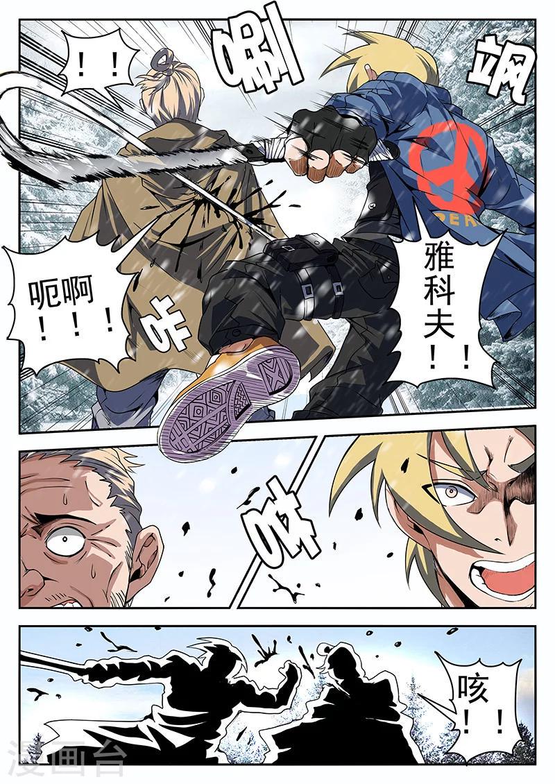 《谢文东》漫画最新章节第196话 你最好说话算话免费下拉式在线观看章节第【5】张图片