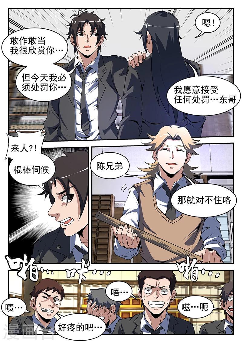 《谢文东》漫画最新章节第200话 制霸H市免费下拉式在线观看章节第【2】张图片