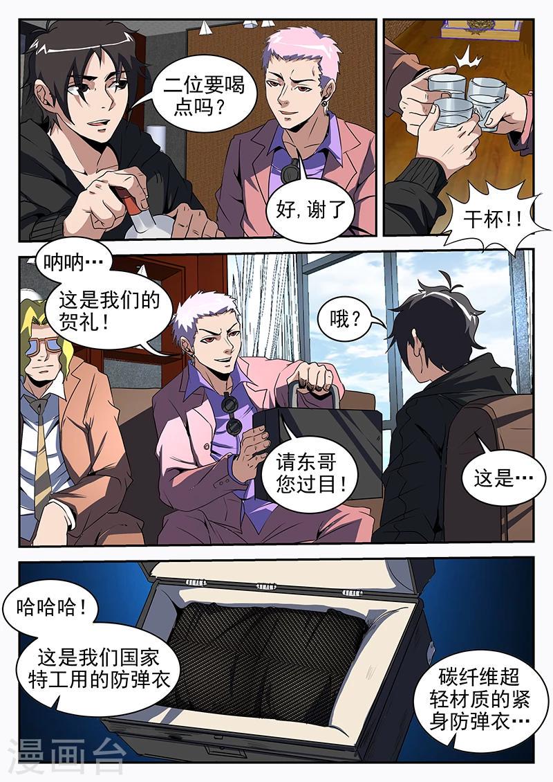 《谢文东》漫画最新章节第200话 制霸H市免费下拉式在线观看章节第【9】张图片