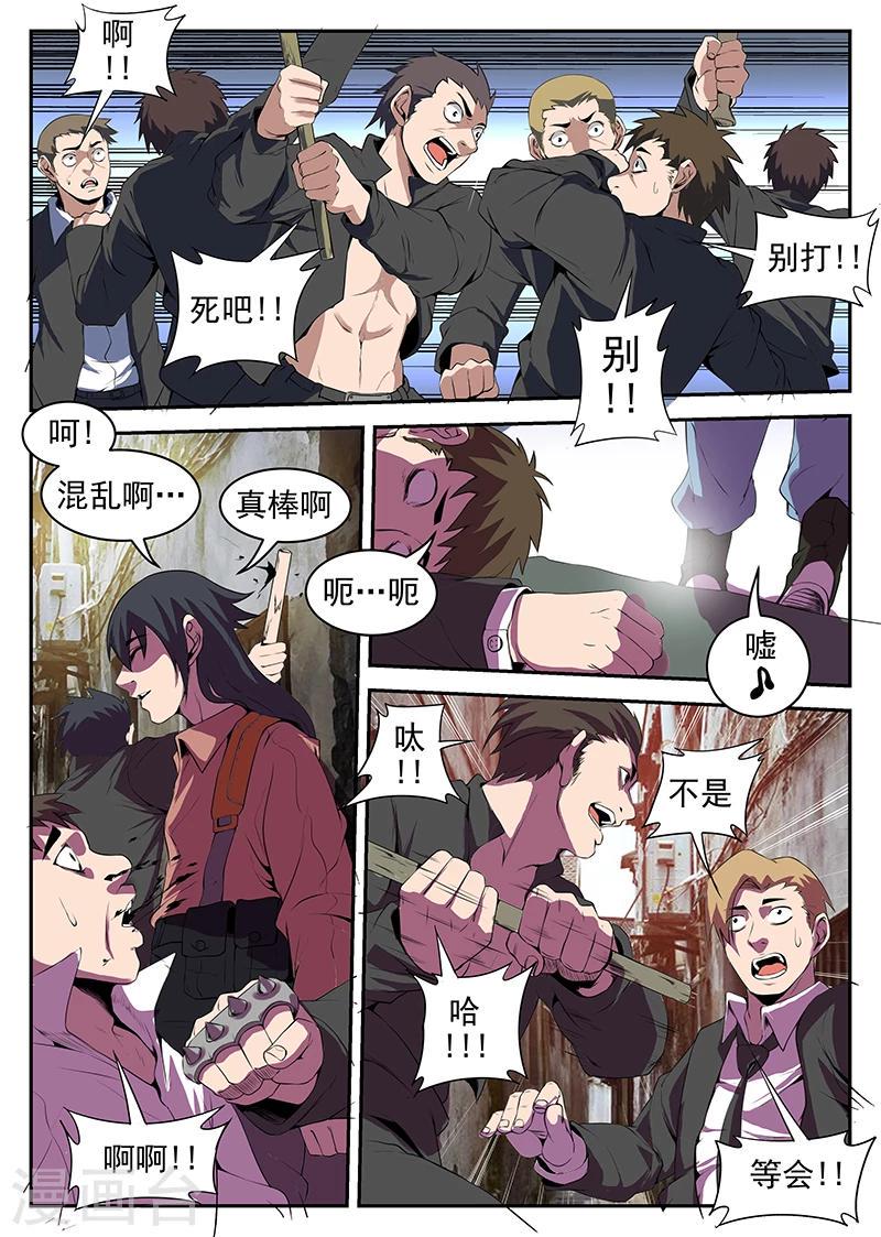 《谢文东》漫画最新章节第211话 雷军免费下拉式在线观看章节第【4】张图片