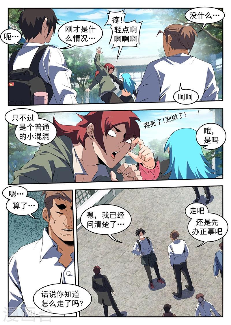 《谢文东》漫画最新章节第216话 别让我再看见你！免费下拉式在线观看章节第【10】张图片