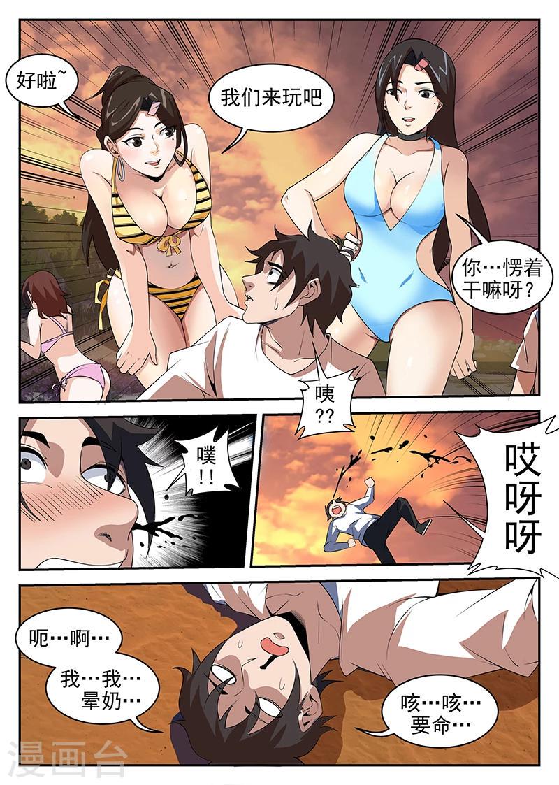 《谢文东》漫画最新章节第217话 惊不惊喜？免费下拉式在线观看章节第【10】张图片