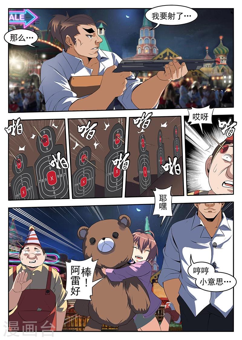 《谢文东》漫画最新章节第218话 他们有枪啊！免费下拉式在线观看章节第【7】张图片