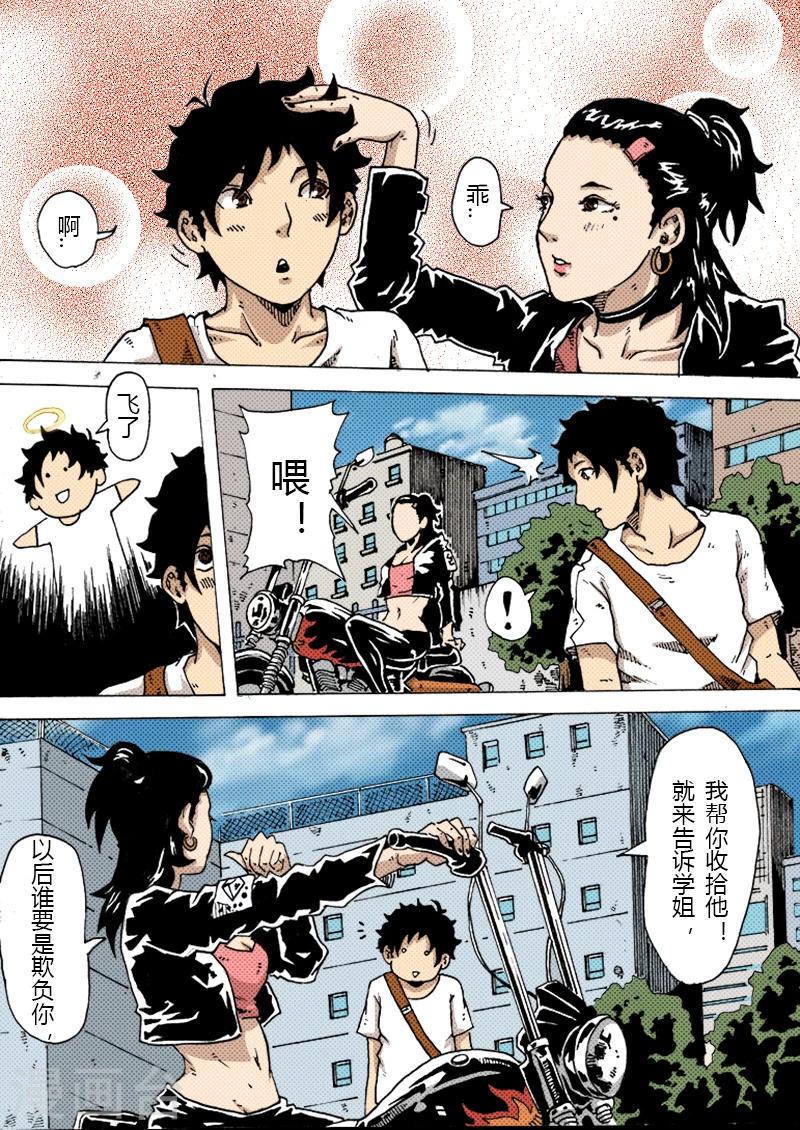 《谢文东》漫画最新章节第24话 霸道学姐免费下拉式在线观看章节第【10】张图片