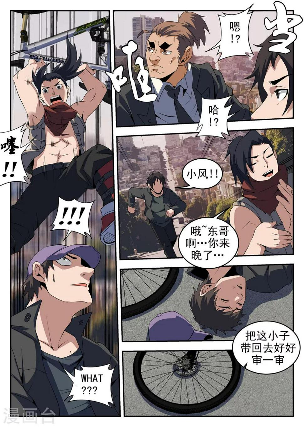 《谢文东》漫画最新章节第244话 你们都省省吧免费下拉式在线观看章节第【8】张图片