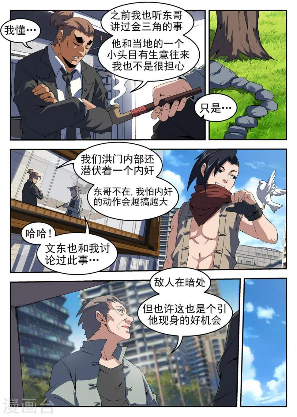 《谢文东》漫画最新章节第246话 “军方”的通行证免费下拉式在线观看章节第【7】张图片