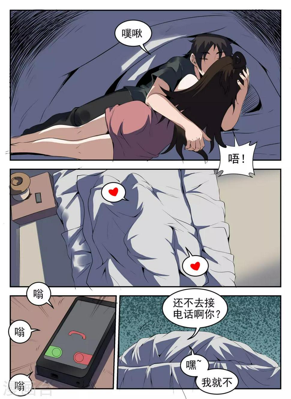 《谢文东》漫画最新章节第266话 火速前往HK免费下拉式在线观看章节第【3】张图片