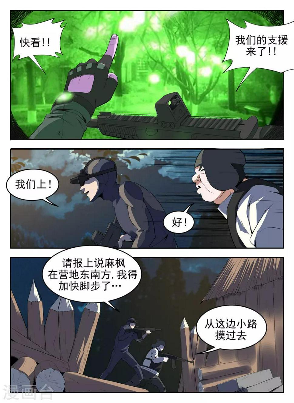 《谢文东》漫画最新章节第272话 你输了免费下拉式在线观看章节第【6】张图片