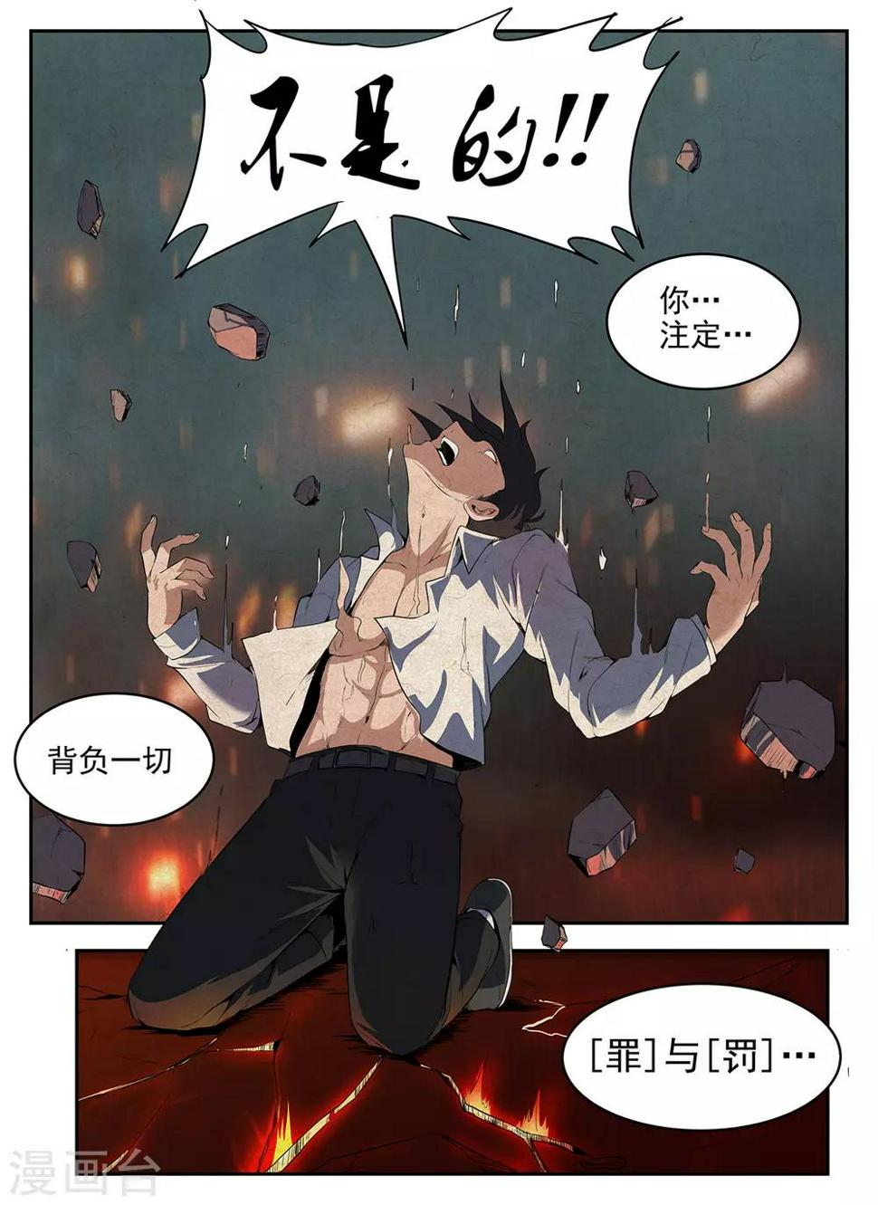 《谢文东》漫画最新章节第274话 我失败了免费下拉式在线观看章节第【9】张图片