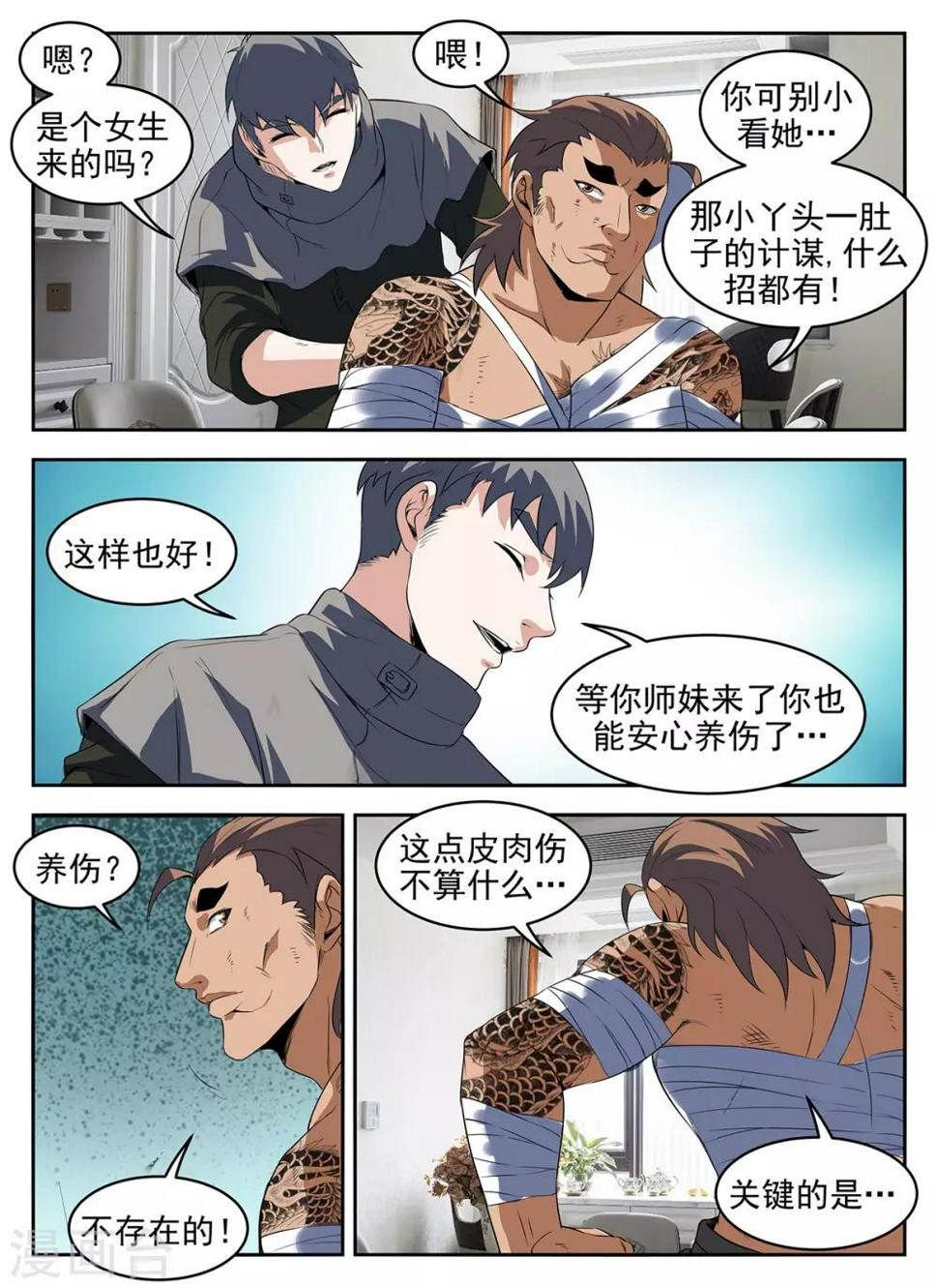 《谢文东》漫画最新章节第280话 该来的还是来了免费下拉式在线观看章节第【9】张图片