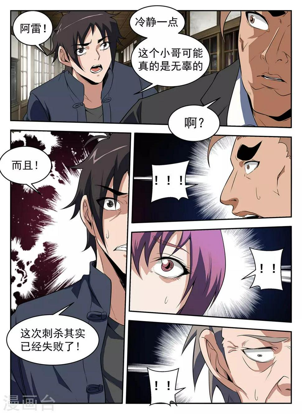 《谢文东》漫画最新章节第286话 拍照留念免费下拉式在线观看章节第【10】张图片