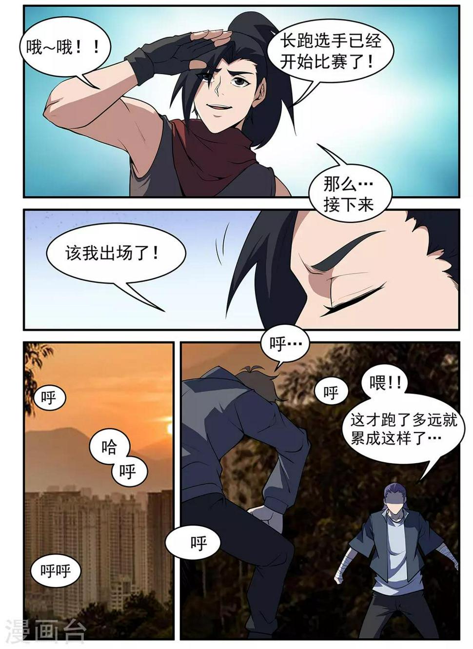 《谢文东》漫画最新章节第299话 刀下留人！免费下拉式在线观看章节第【8】张图片