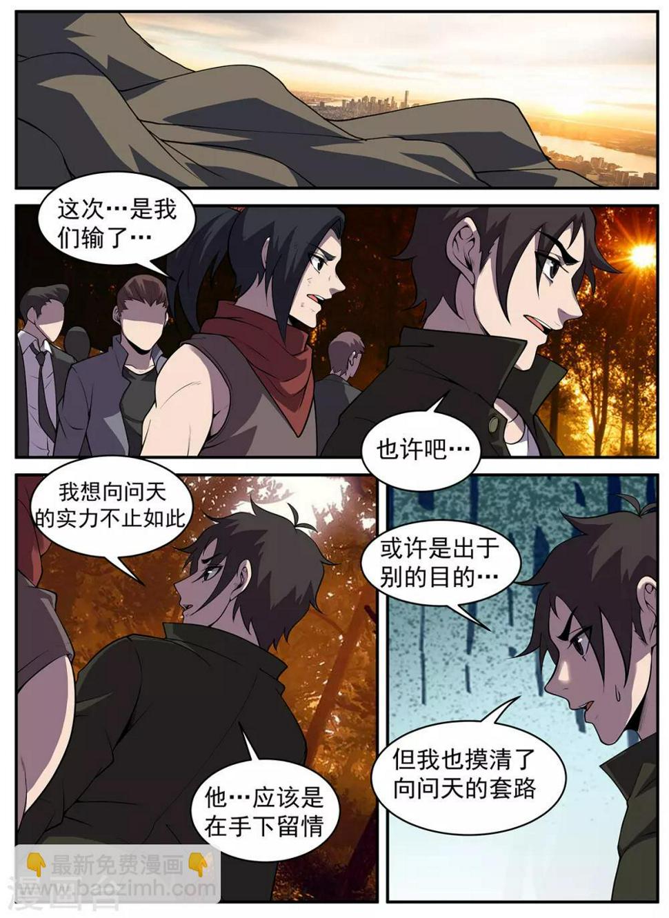 《谢文东》漫画最新章节第307话 至少现在不行免费下拉式在线观看章节第【8】张图片