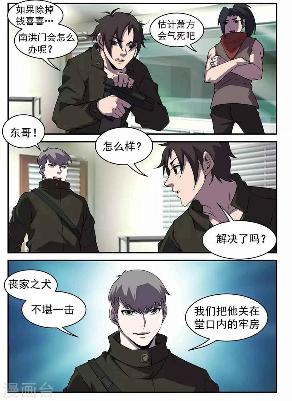 《谢文东》漫画最新章节第310话 合作愉快免费下拉式在线观看章节第【4】张图片