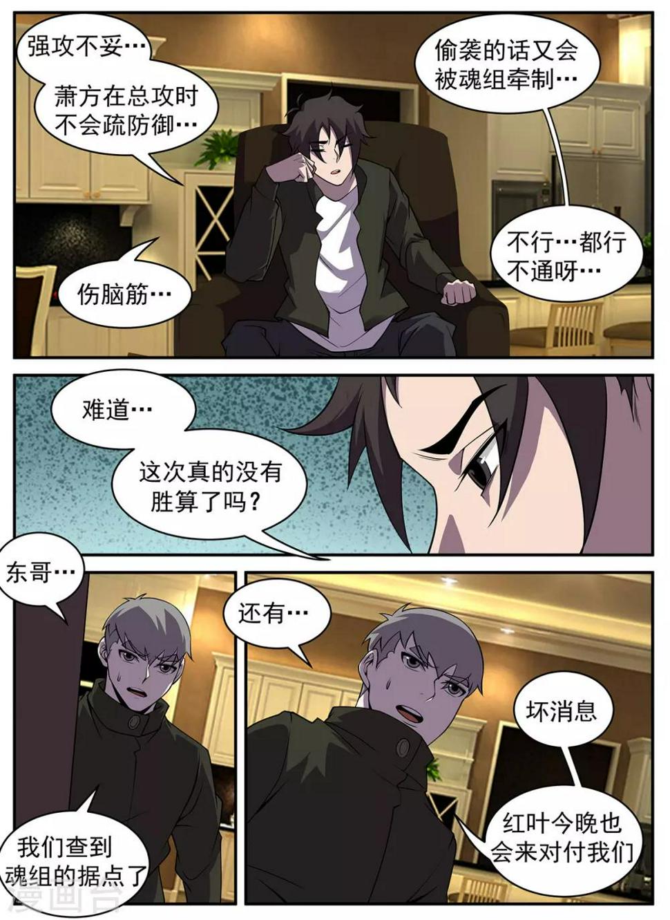 《谢文东》漫画最新章节第313话 惊喜！免费下拉式在线观看章节第【4】张图片