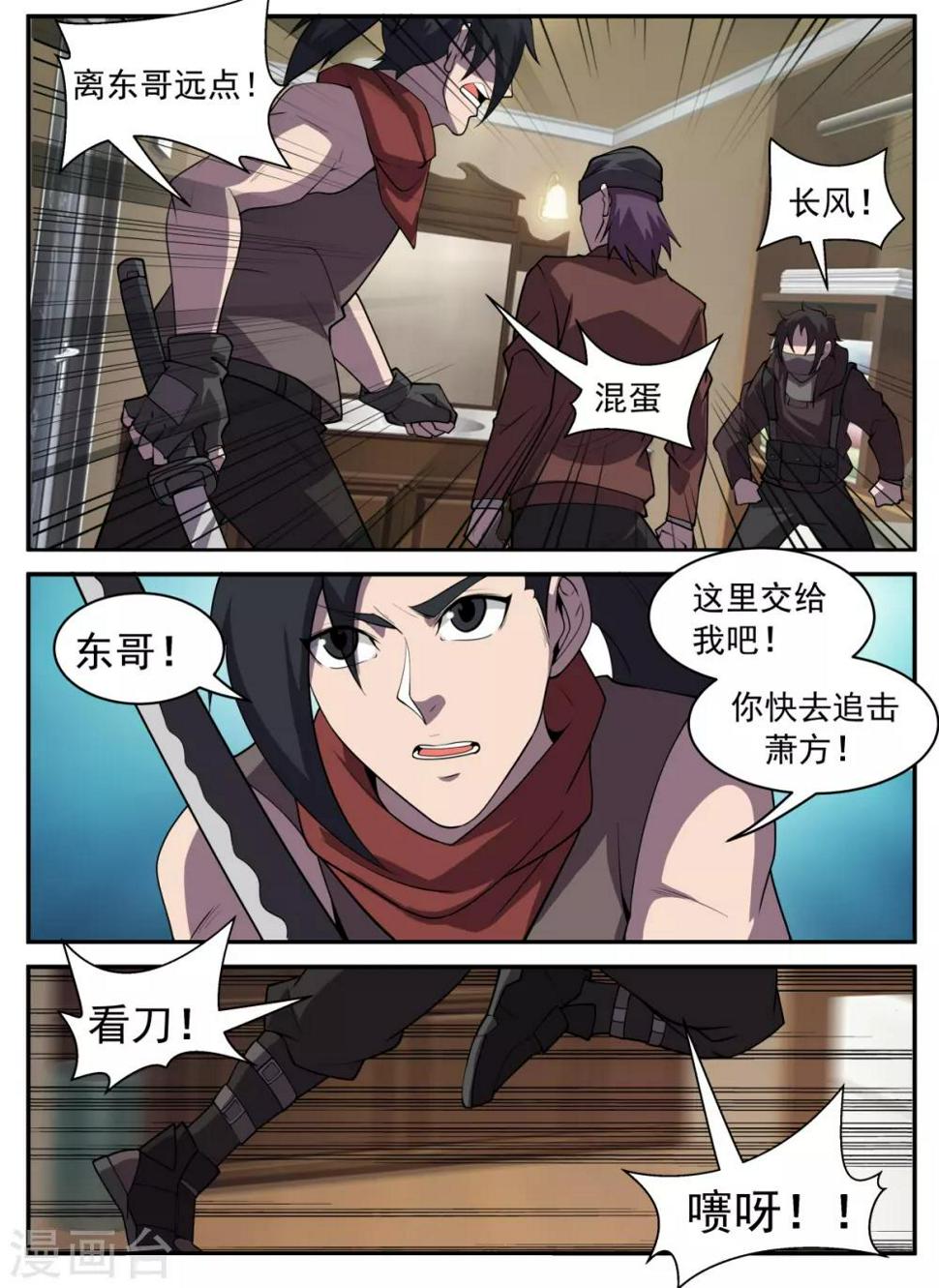 《谢文东》漫画最新章节第314话 绝对不能输免费下拉式在线观看章节第【9】张图片