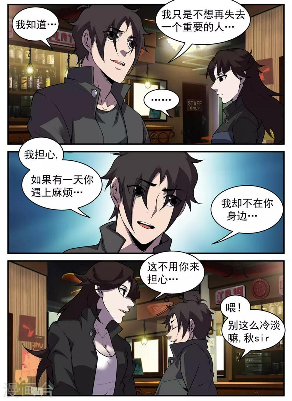 《谢文东》漫画最新章节第317话 献丑了！免费下拉式在线观看章节第【3】张图片